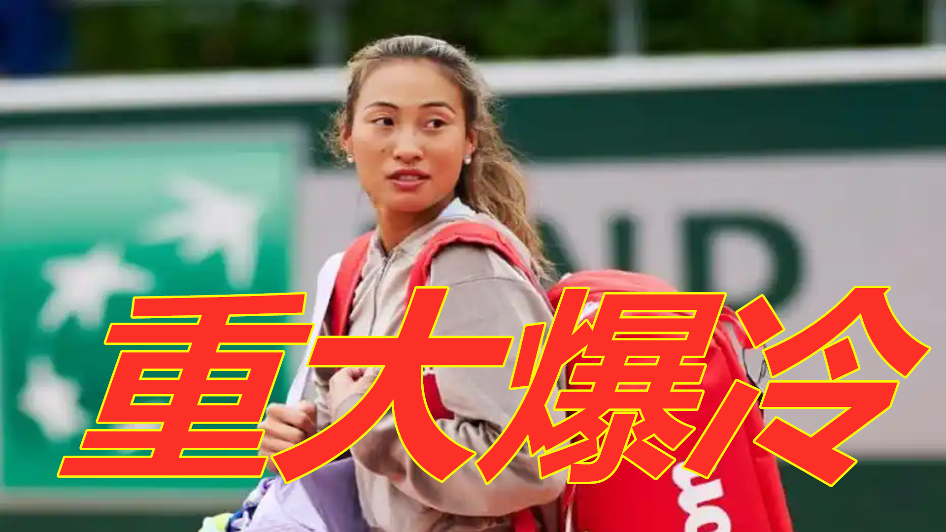 风险实现价